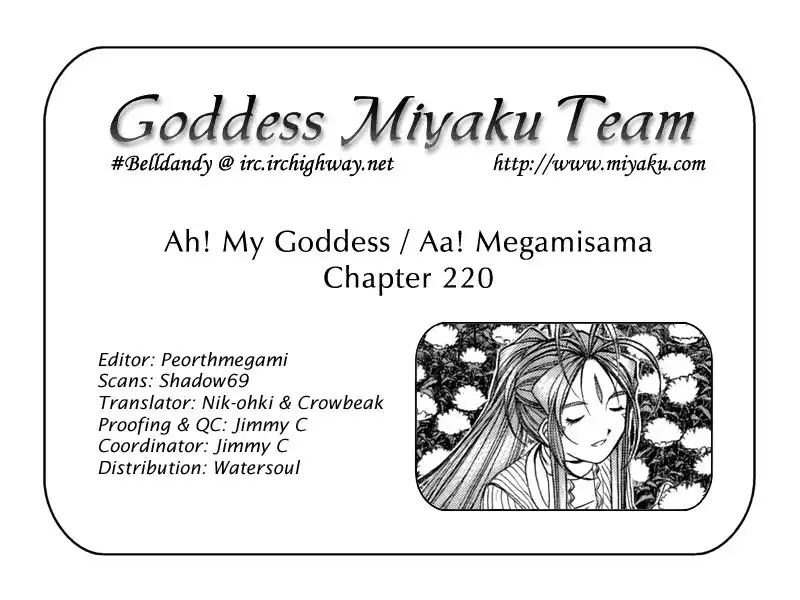 Ah My Goddess Chapter 220 22